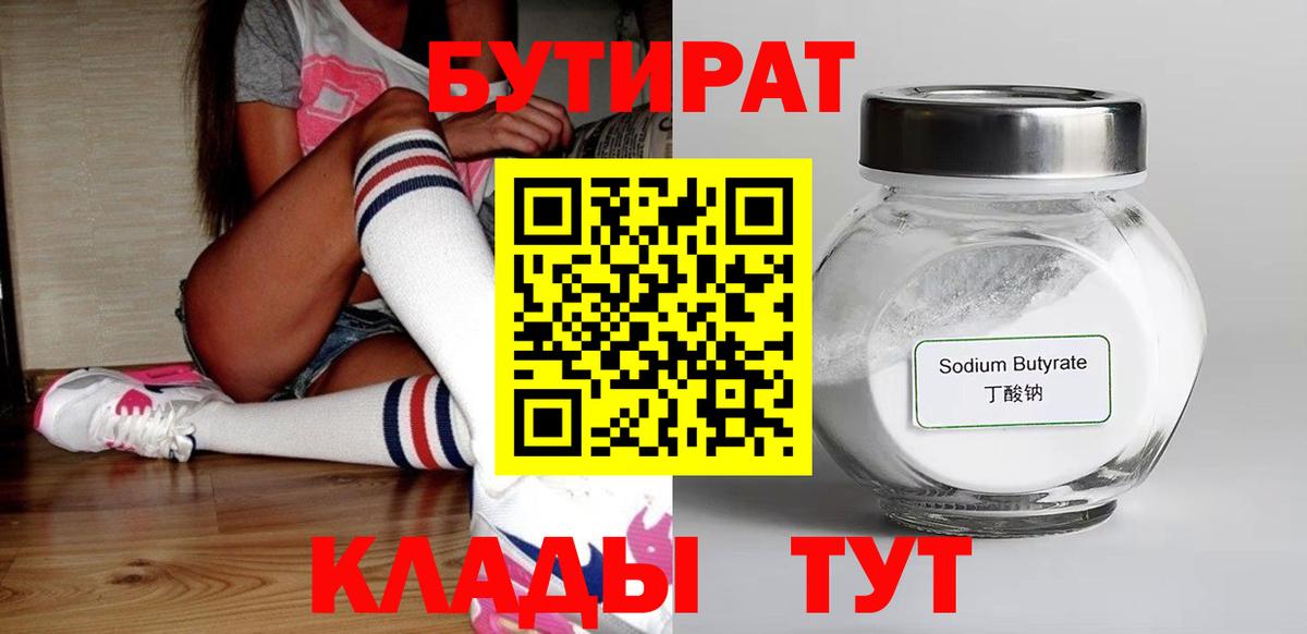 Апшеронск  Бутират оксана  Вход с VPN 