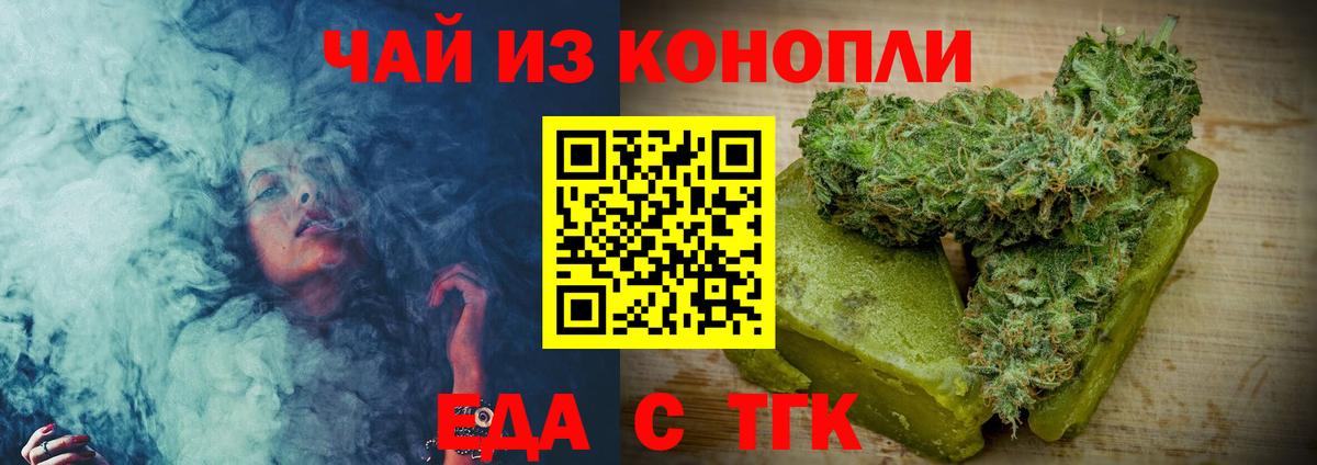 Апшеронск  Еда ТГК марихуана  Вход с VPN 