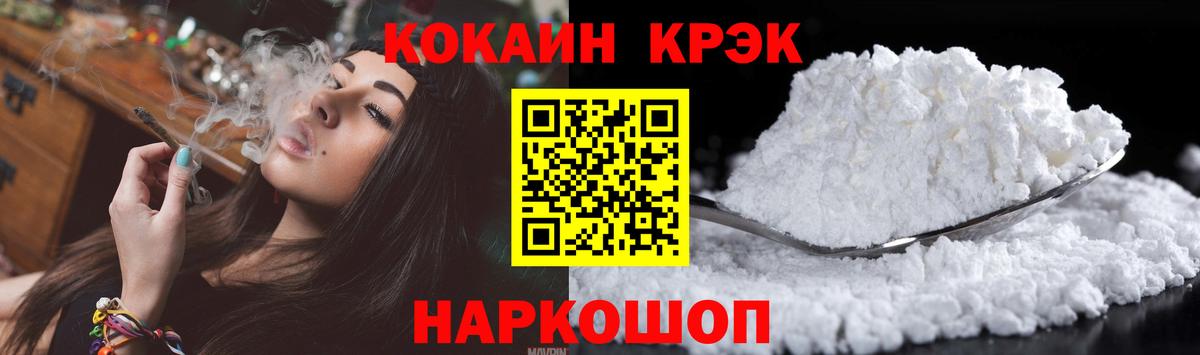 Cocaine  Cocaine FishScale  Апшеронск  Вход с VPN  КОКАИН 98% 