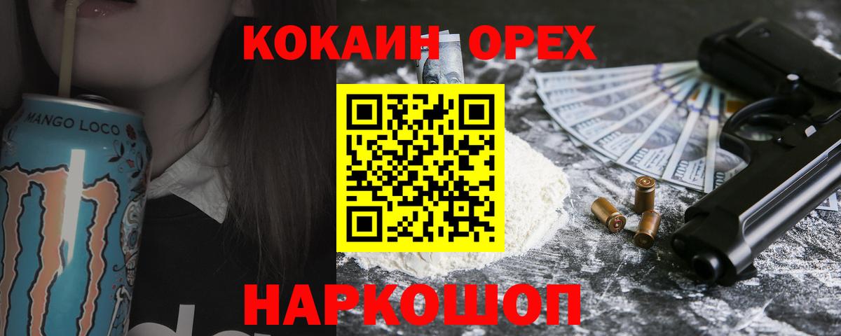Кокаин FishScale Апшеронск