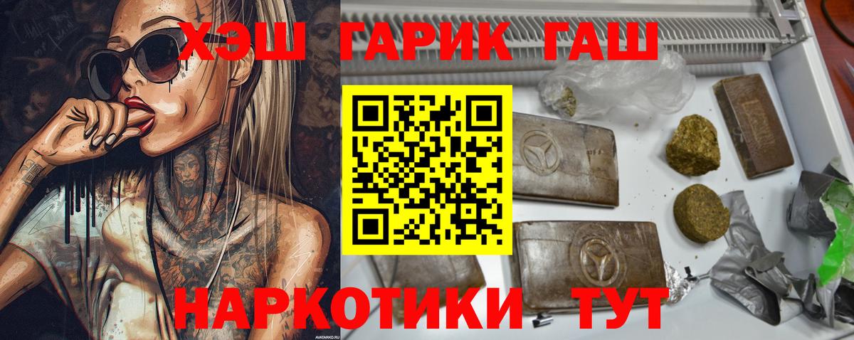 Гашиш Ice-O-Lator  Вход с VPN  Апшеронск 