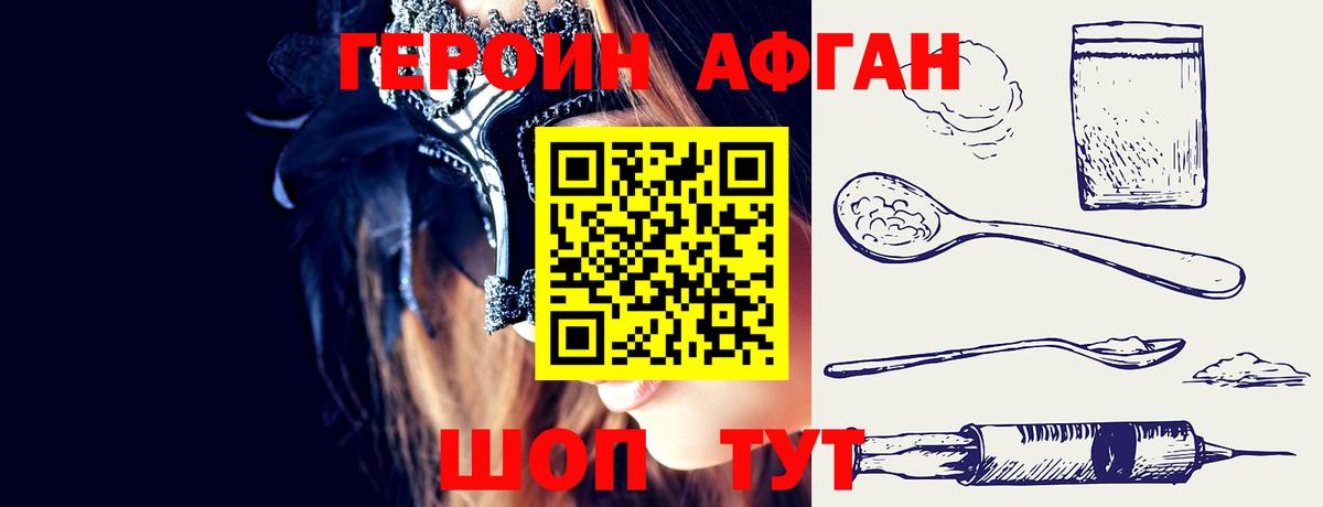 ГЕРОИН гречка  Вход с VPN  Апшеронск 