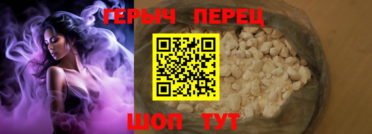 Героин VHQ Апшеронск