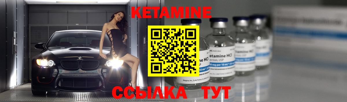 Апшеронск  КЕТАМИН VHQ  Вход с VPN  Кетамин ketamine 