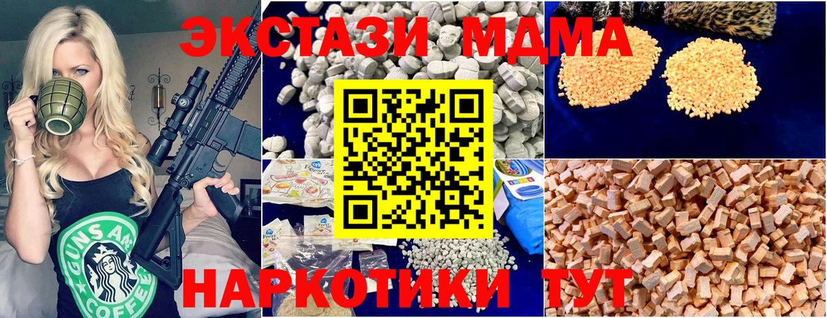 Апшеронск  MDMA кристаллы  MDMA  Вход с VPN  MDMA кристаллы 