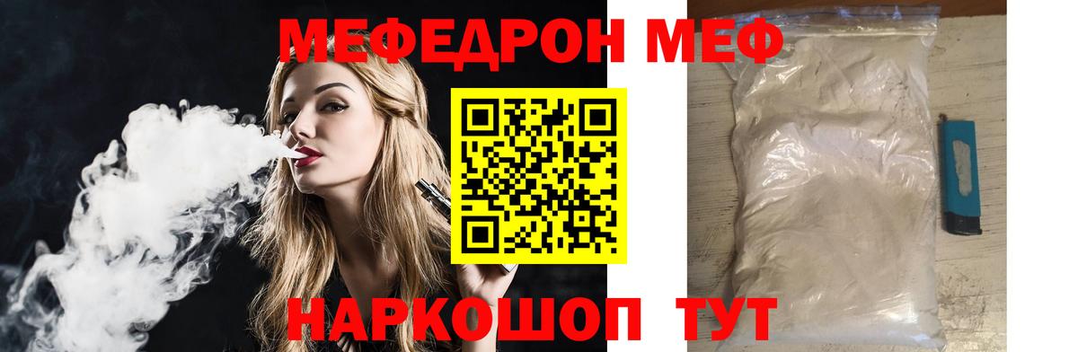 МЕФ  Апшеронск