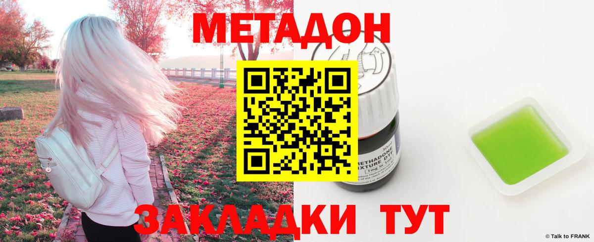 Метадон VHQ  Вход с VPN  omg маркетплейс  Апшеронск 