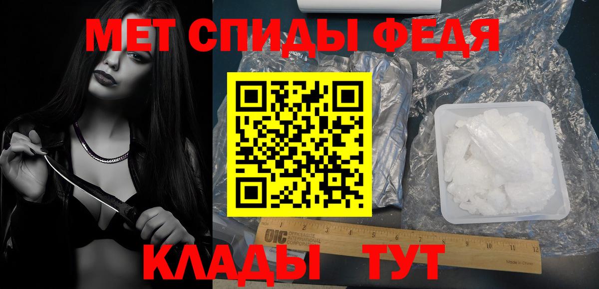 Метамфетамин пудра  Вход с VPN  МЕТАМФЕТАМИН  Апшеронск 
