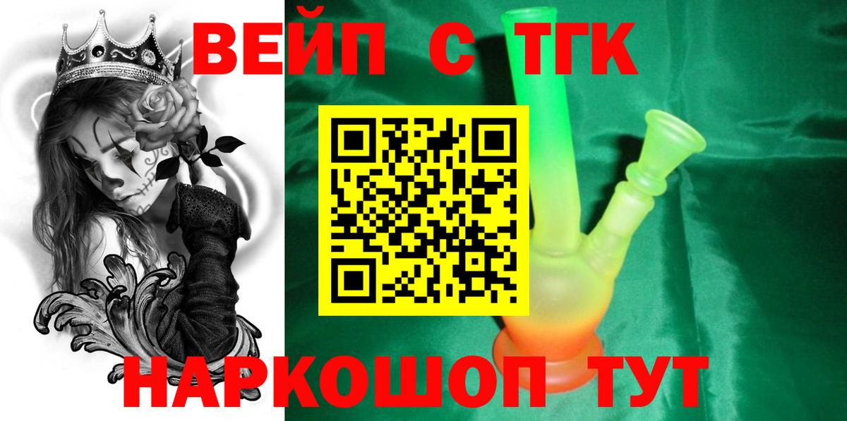 ТГК концентрат Апшеронск