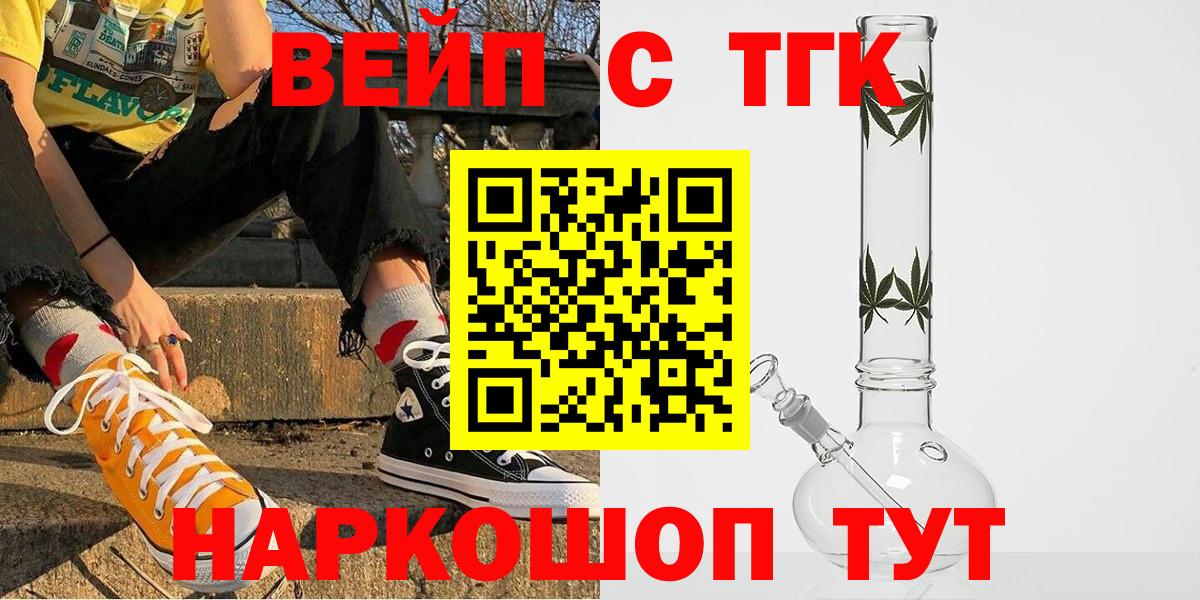 Дистиллят ТГК Wax  гидра ONION  Апшеронск  ТГК гашишное масло  Вход с VPN 