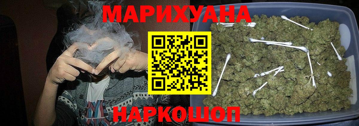 МАРИХУАНА гибрид Апшеронск